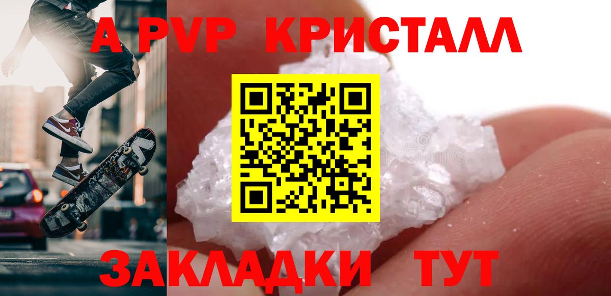 Alpha-PVP VHQ Ачхой-Мартан