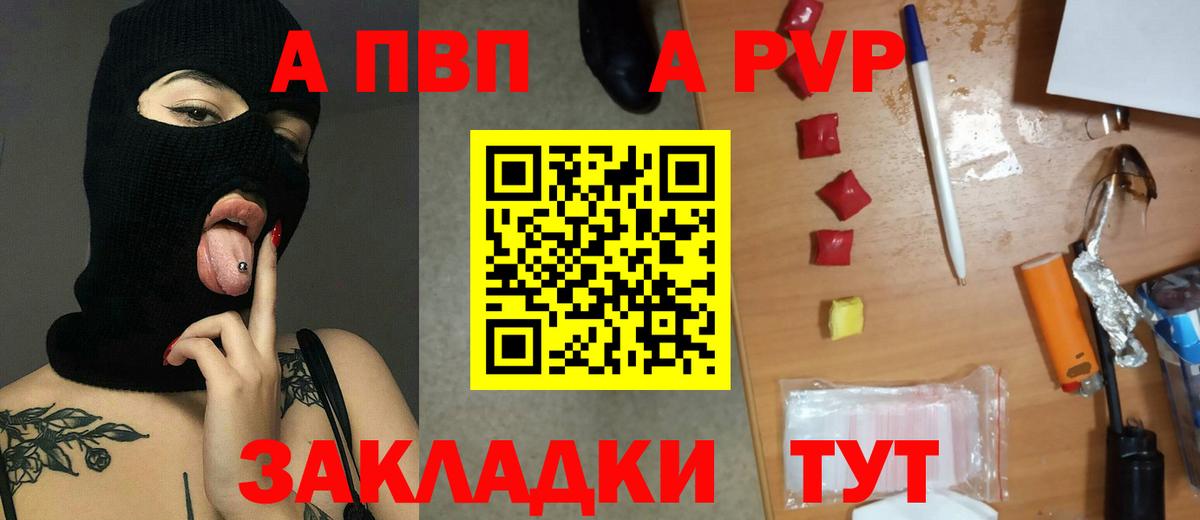 Ачхой-Мартан  A PVP СК КРИС  Вход с VPN  Alfa_PVP кристаллы  А ПВП мука 