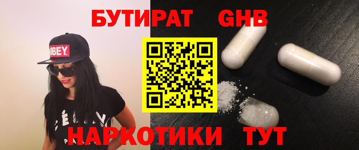 Бутират вода Ачхой-Мартан
