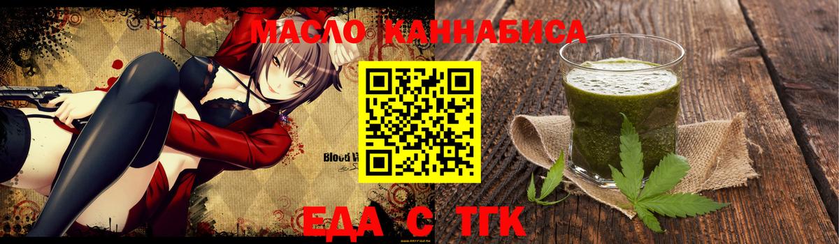 Ачхой-Мартан  Печенье с ТГК марихуана  Вход с VPN 