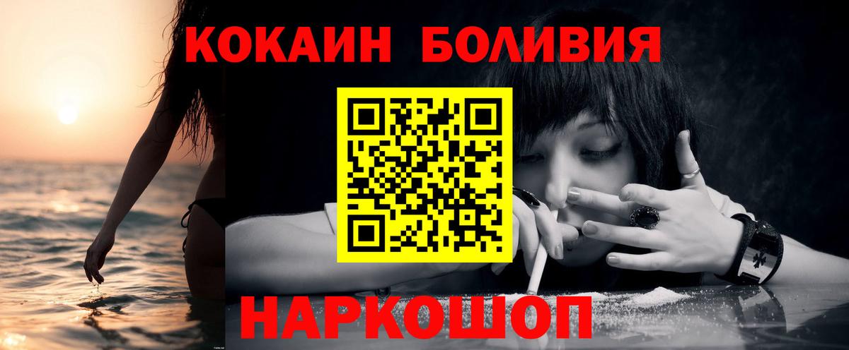 COCAIN  Кокаин 99%  COCAIN Эквадор  Вход с VPN  Ачхой-Мартан 