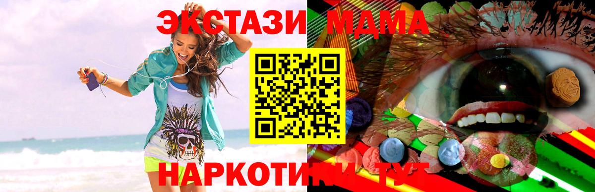 ЭКСТАЗИ 300 mg  Вход с VPN  ЭКСТАЗИ 280 MDMA  где найти   Ачхой-Мартан 