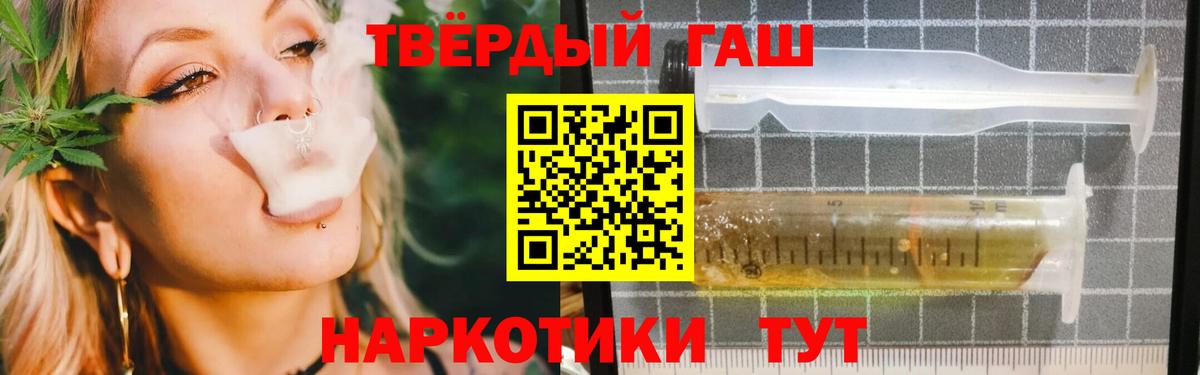 Гашиш Cannabis  Вход с VPN  Ачхой-Мартан  ГАШ  Гашиш гарик 