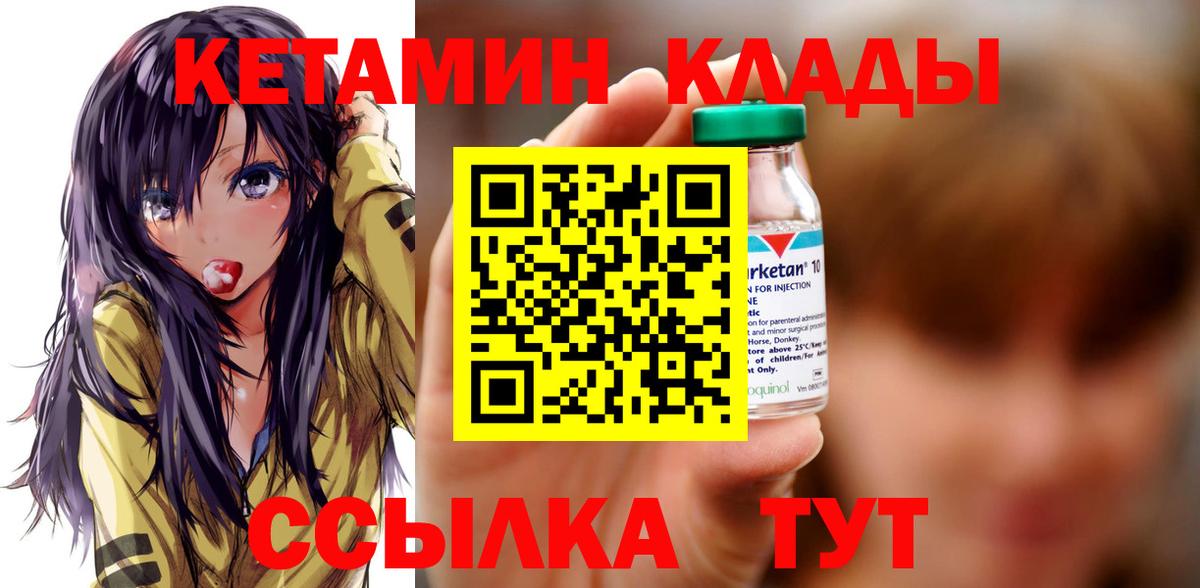 Ачхой-Мартан  КЕТАМИН ketamine  Вход с VPN 