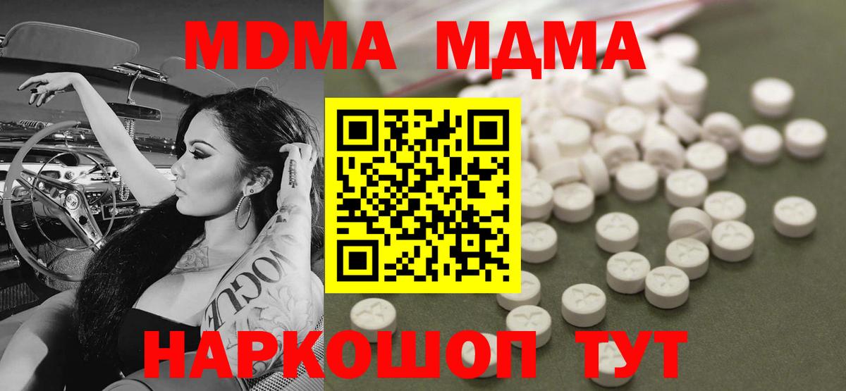 MDMA crystal  МДМА VHQ  Вход с VPN  Ачхой-Мартан 