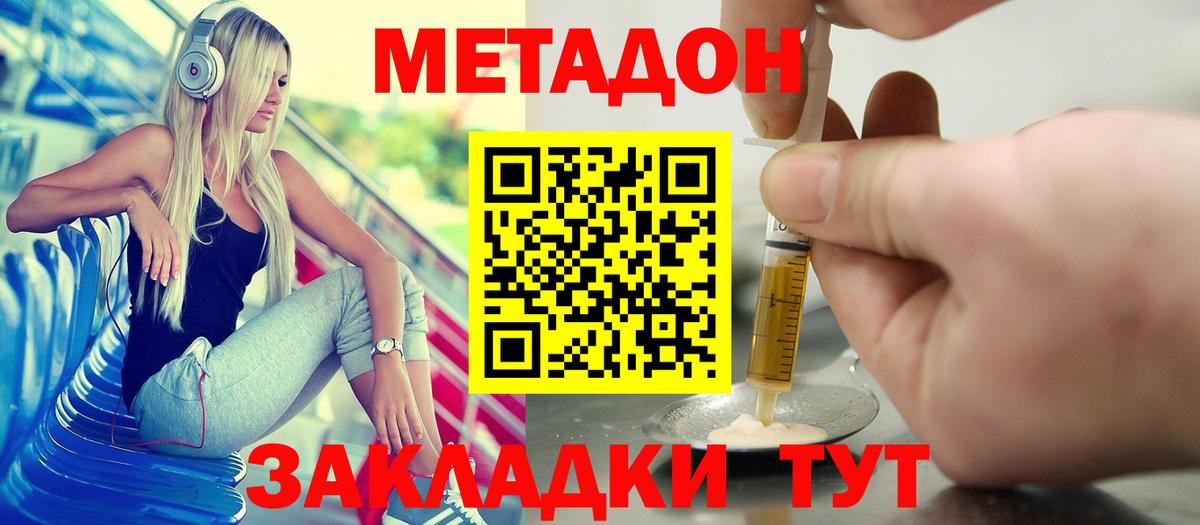 Ачхой-Мартан  МЕТАДОН VHQ  Вход с VPN 