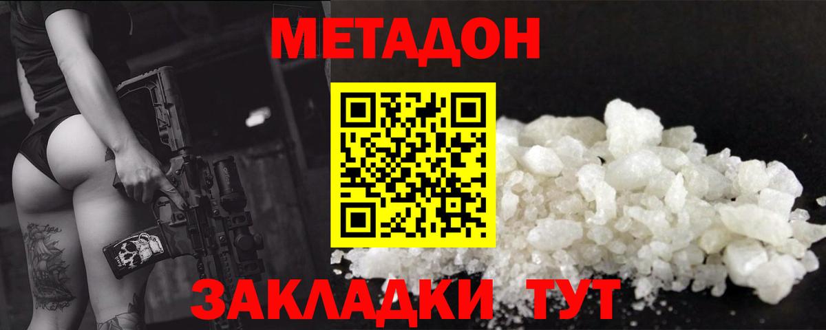 Метадон белоснежный Ачхой-Мартан