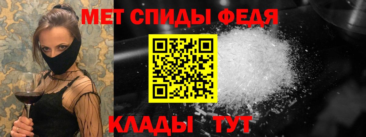 МЕТАМФЕТАМИН Декстрометамфетамин 99.9% Ачхой-Мартан