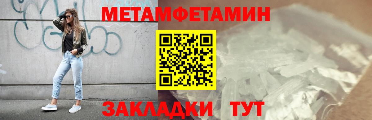 МЕТАМФЕТАМИН  Вход с VPN  Ачхой-Мартан  Первитин кристалл 