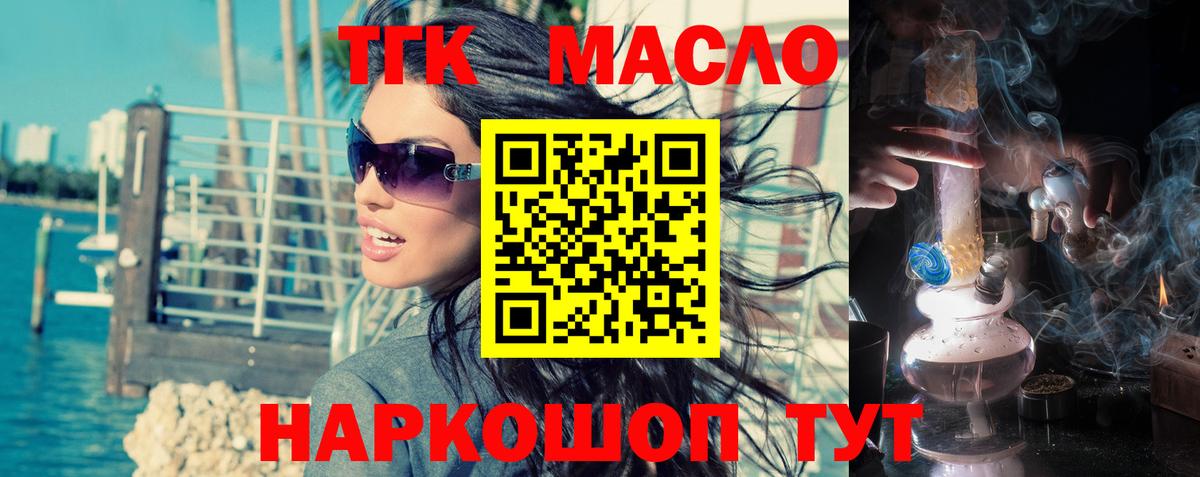 Ачхой-Мартан  Дистиллят ТГК вейп  Вход с VPN  ТГК концентрат 