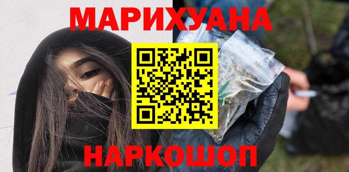 Шишки марихуана сатива  Бошки марихуана план  Вход с VPN  Ачхой-Мартан 
